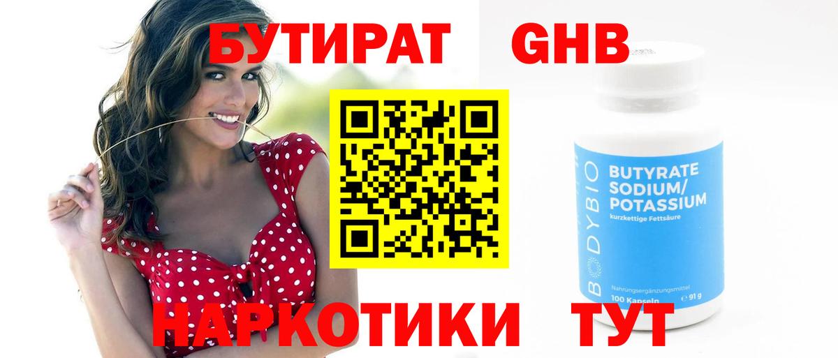 Орёл  БУТИРАТ Butirat  Вход с VPN 