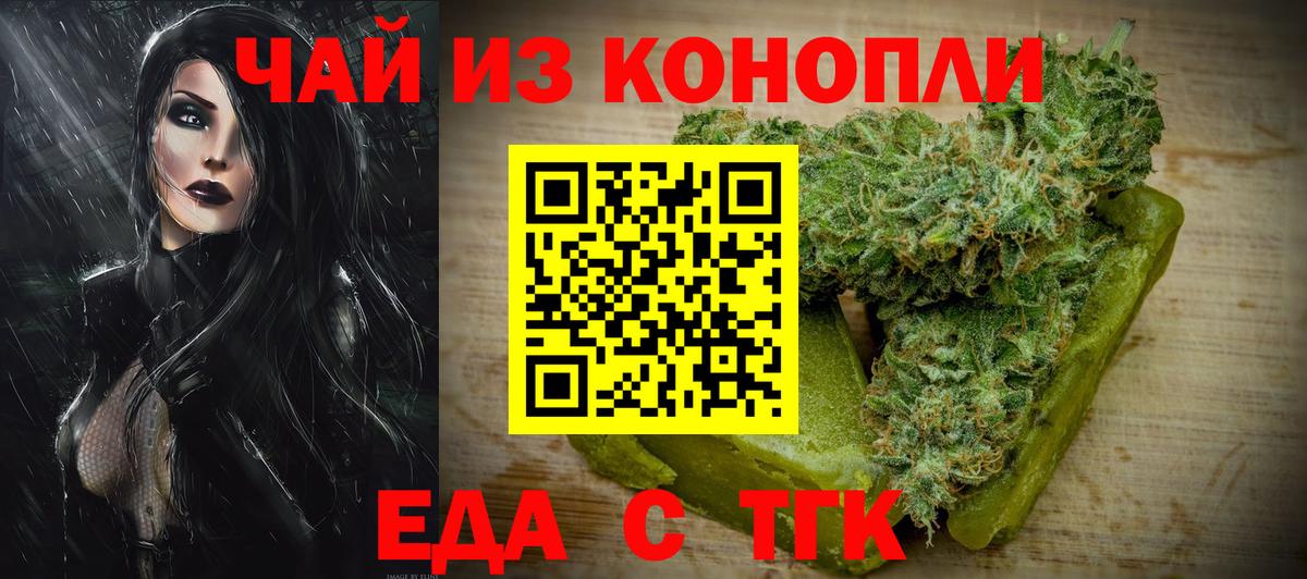 Canna-Cookies марихуана  Вход с VPN  Орёл 