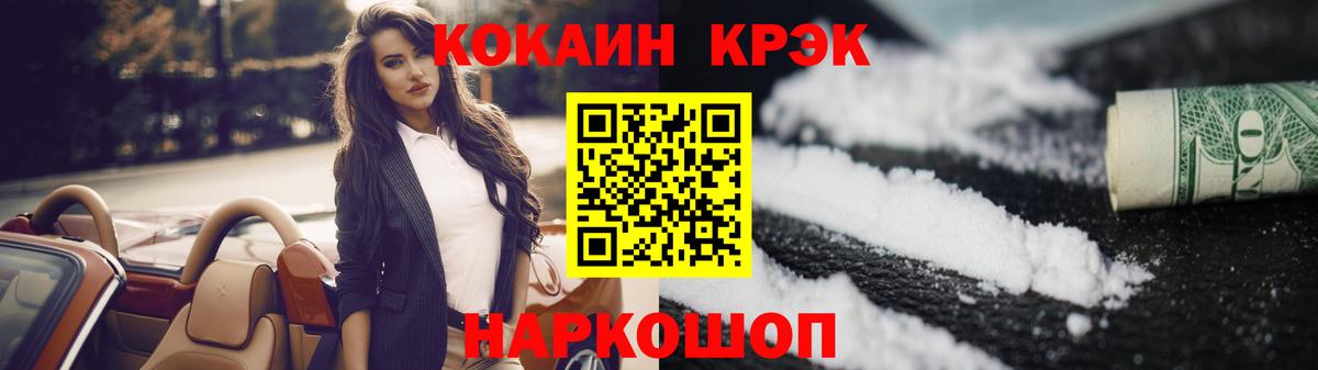 Cocaine 98% Орёл