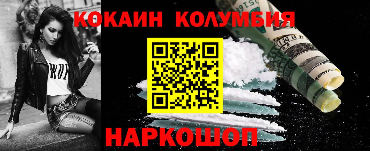 COCAIN  Вход с VPN  Орёл  КОКАИН 99%  Кокаин Эквадор 