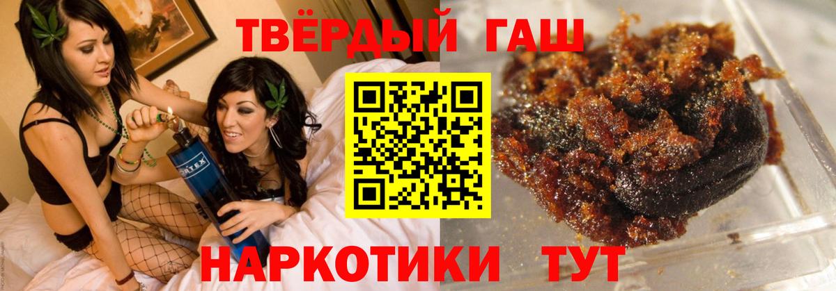 ГАШИШ VHQ  Гашиш индика сатива  Орёл  Вход с VPN 