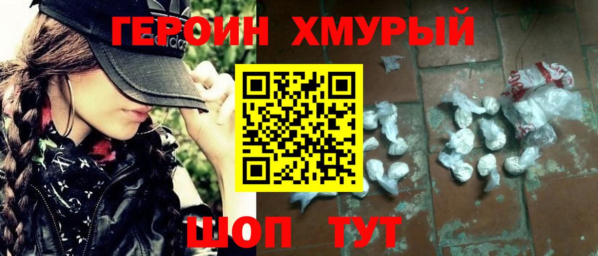 Орёл  ГЕРОИН афганец  Вход с VPN 