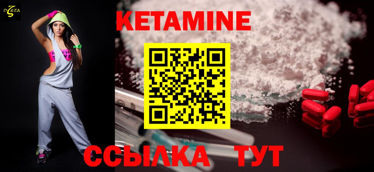 КЕТАМИН VHQ Орёл