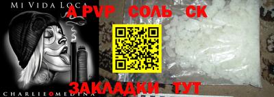 соль курить ск Старая Купавна