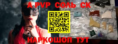 соль курить ск Старая Купавна