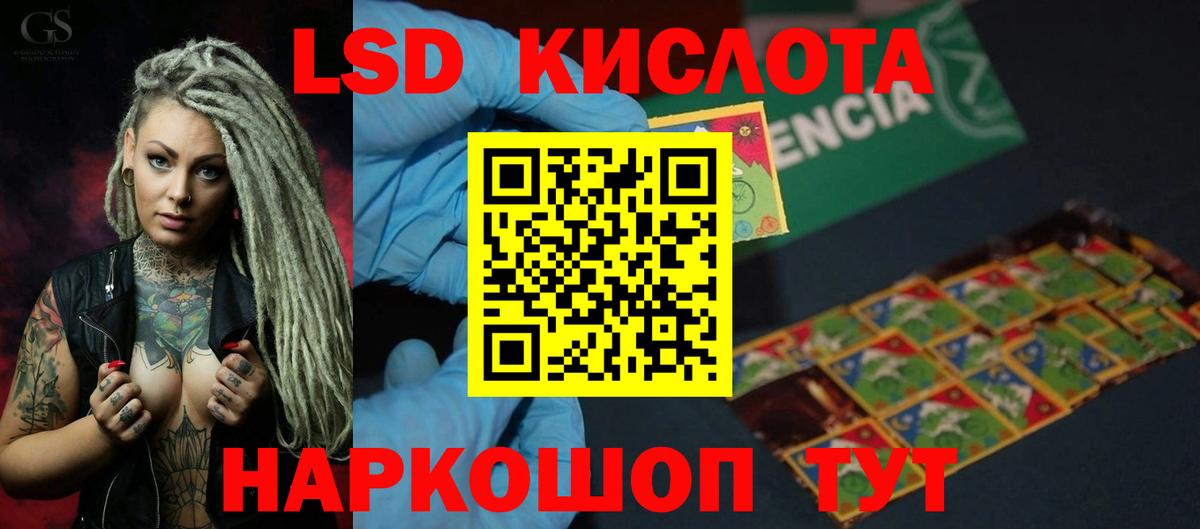 Лсд 25 экстази кислота  ЛСД экстази кислота  Вход с VPN  ЛСД экстази  Орёл 