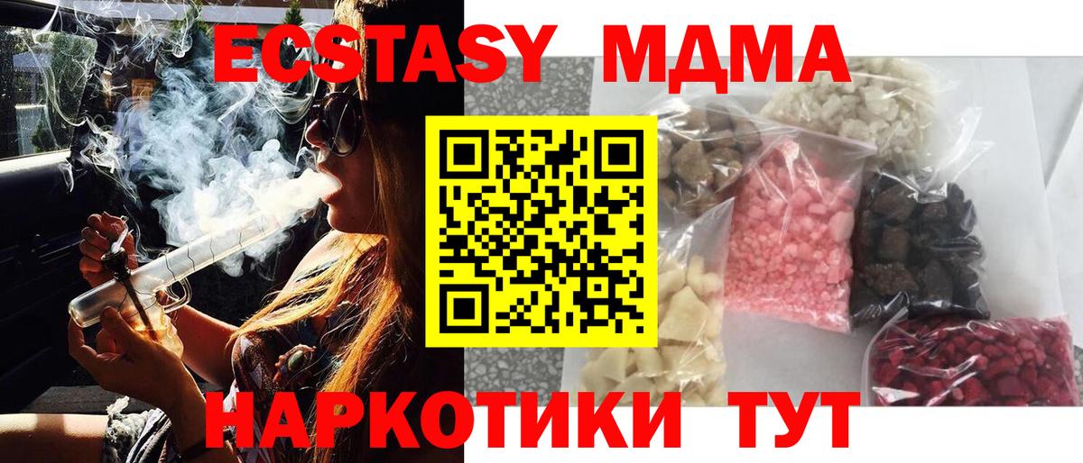 Орёл  MDMA  Вход с VPN  МДМА Molly 