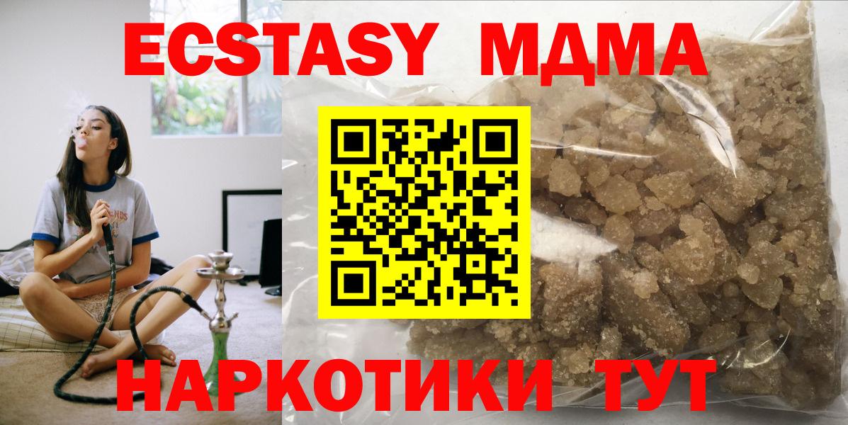 MDMA crystal Орёл