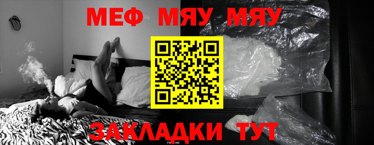 Меф мука Орёл