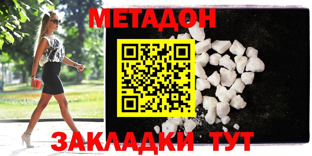 МЕТАДОН мёд Орёл