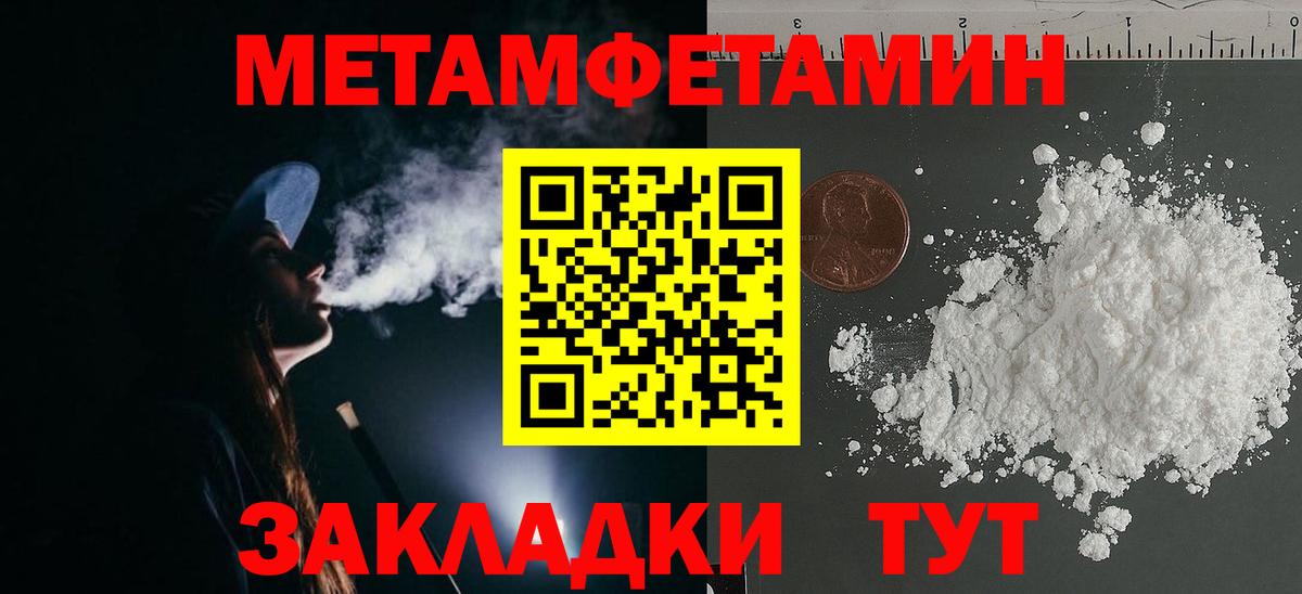Первитин Декстрометамфетамин 99.9%  Вход с VPN  Орёл 