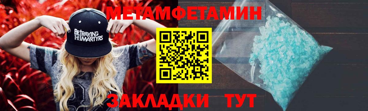 МЕТАМФЕТАМИН пудра Орёл