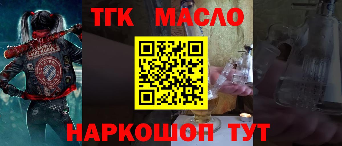 Дистиллят ТГК жижа Орёл